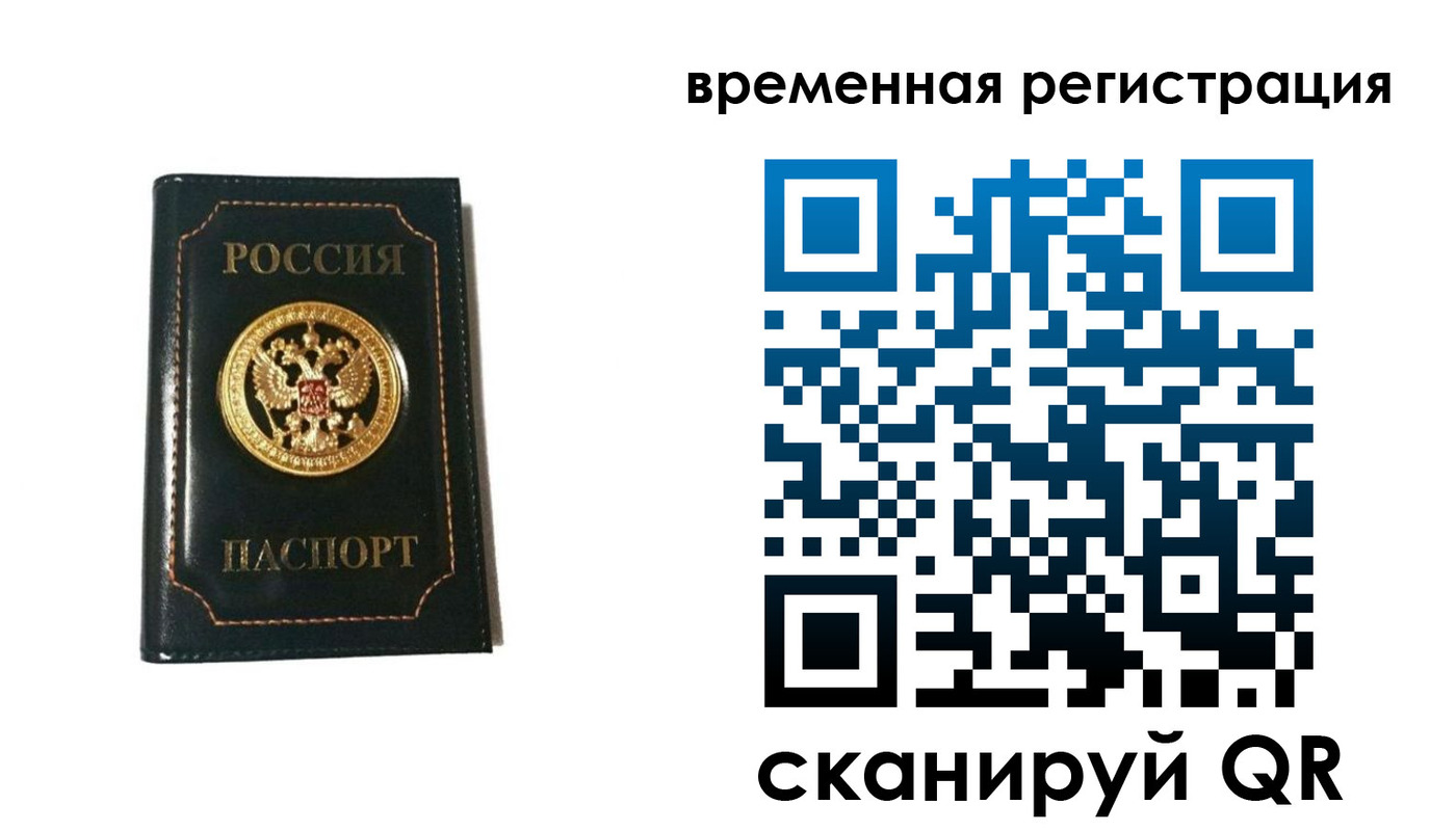 временная регистрация адрес в Борзе