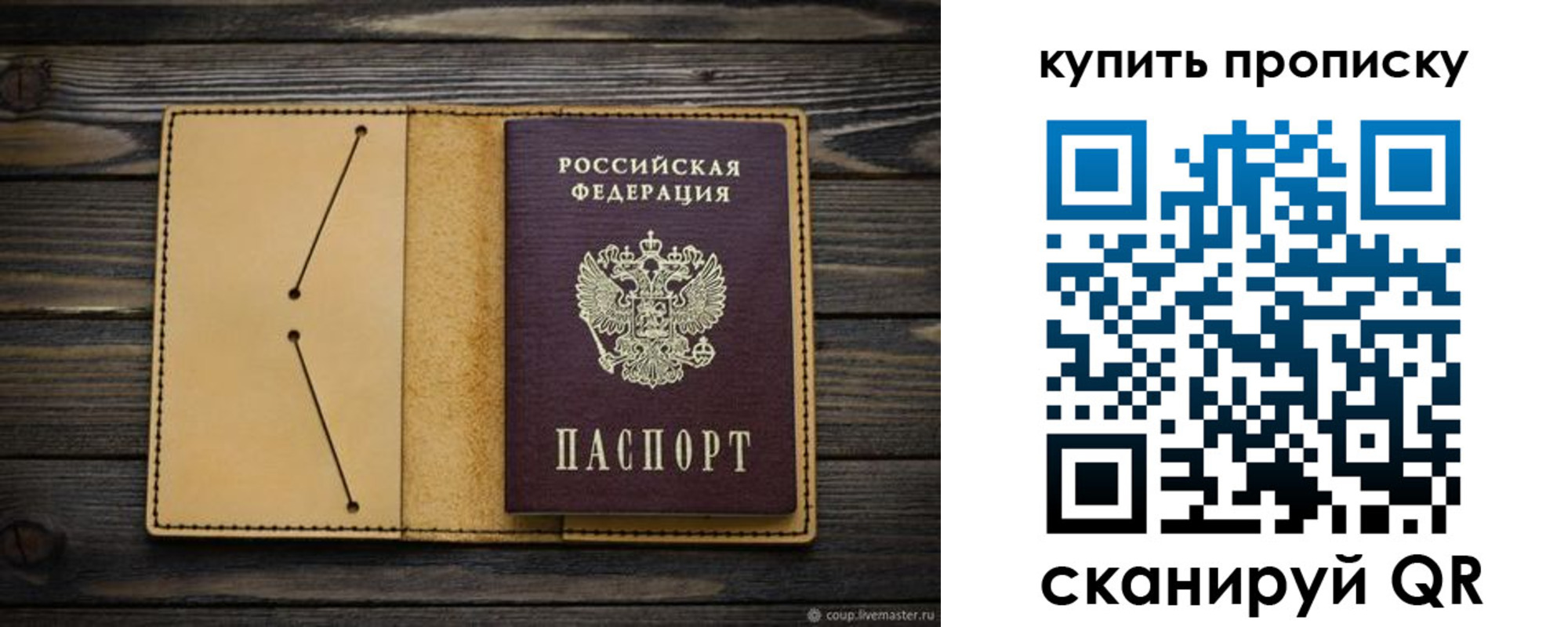 временная регистрация в квартире в Борзе
