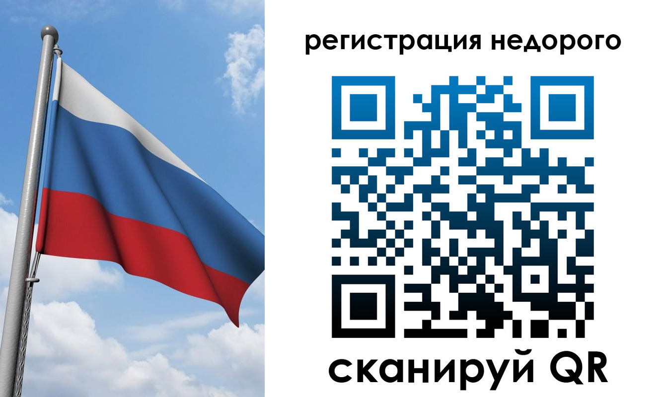 прописка 2025 в Борзе