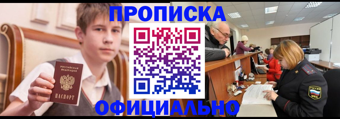 регистрация в Борзе