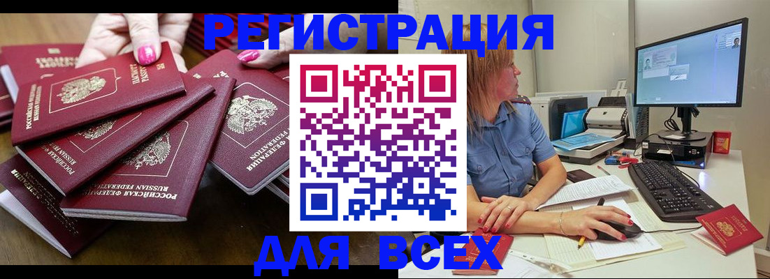 временная регистрация собственник в Борзе