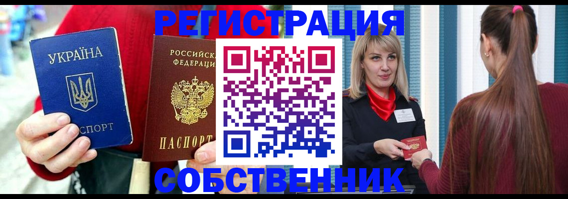 прописка гарантия в Борзе